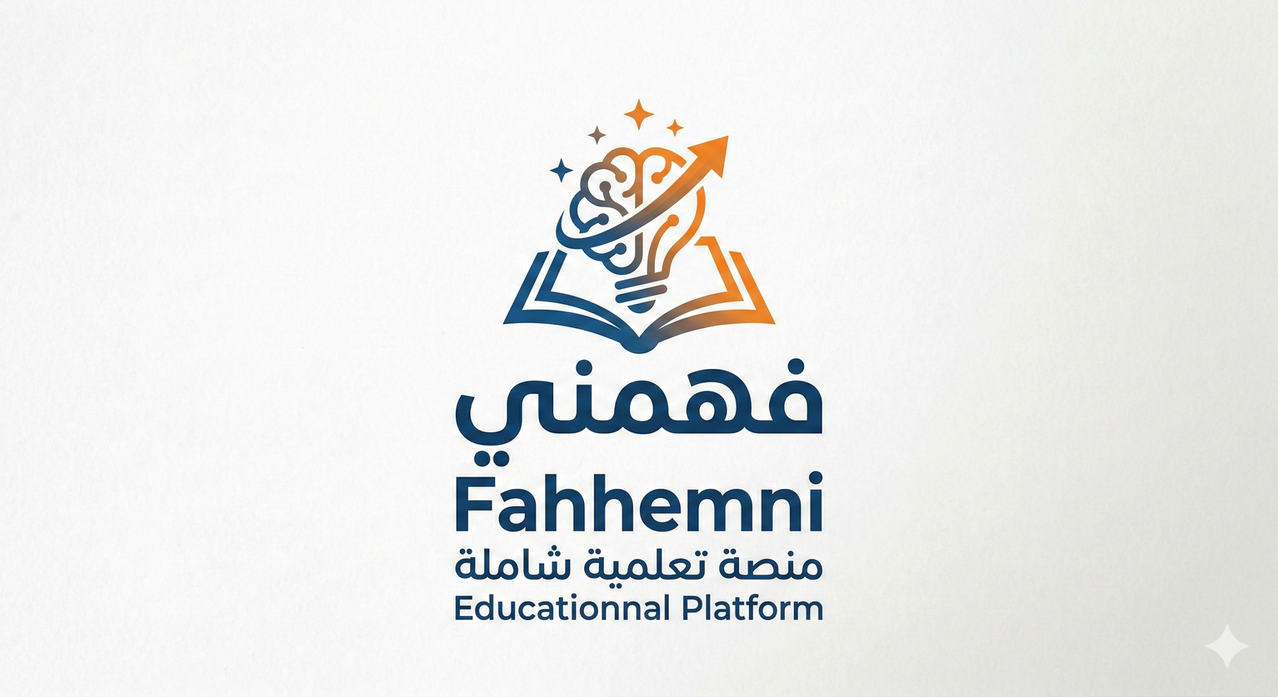 منصة فهمني التعليمية